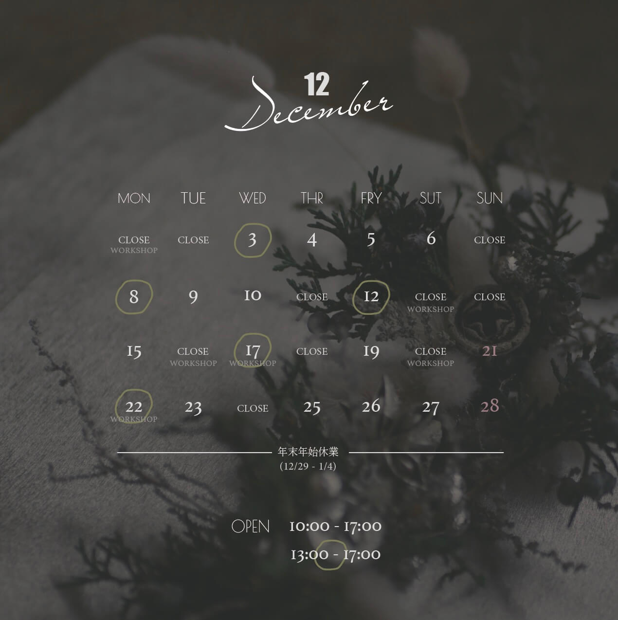 営業カレンダー